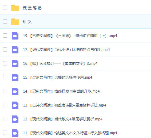 高中语文作业帮邵娜高一语文2021年秋季冲顶班课程插图 高中语文作业帮邵娜高一语文2021年秋季冲顶班课程插图
