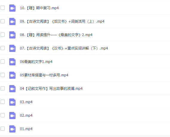 高中语文作业帮邵娜高一语文2021年秋季冲顶班课程插图1 高中语文作业帮邵娜高一语文2021年秋季冲顶班课程插图1