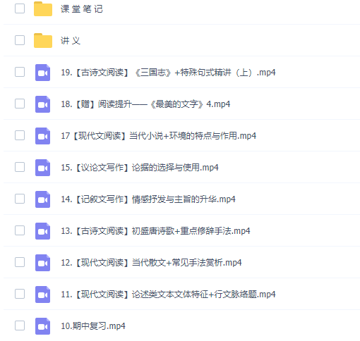 高中语文作业帮陈晨高一语文2021年秋季尖端班课程插图 高中语文作业帮陈晨高一语文2021年秋季尖端班课程插图