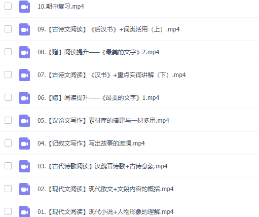 高中语文作业帮陈晨高一语文2021年秋季尖端班课程插图1 高中语文作业帮陈晨高一语文2021年秋季尖端班课程插图1
