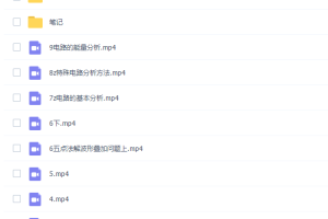 作业帮郑梦遥2021秋季高二物理秋季系统班更新19讲