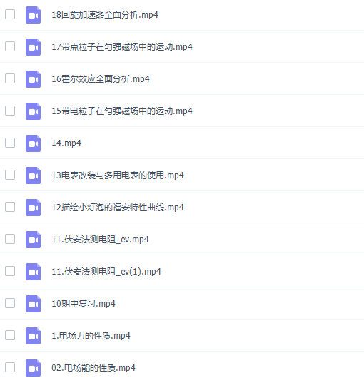 作业帮郑梦遥2021秋季高二物理秋季系统班更新19讲插图1