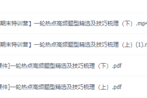 猿辅导宁致远2022届高考物理S班二轮复习寒春联报期末特训营更新