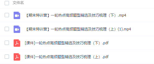 猿辅导宁致远2022届高考物理S班二轮复习寒春联报期末特训营更新插图 猿辅导宁致远2022届高考物理S班二轮复习寒春联报期末特训营更新插图