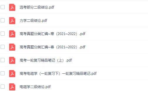 猿辅导宁致远2022届高考物理S班二轮复习寒春联报期末特训营更新插图1 猿辅导宁致远2022届高考物理S班二轮复习寒春联报期末特训营更新插图1