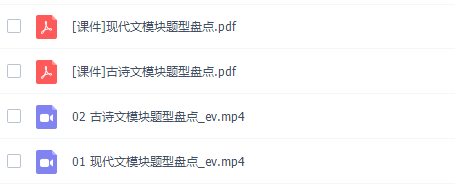 猿辅导原凯敏2022届高考语文二轮复习寒春联报二轮期末特训营更新2讲插图 猿辅导原凯敏2022届高考语文二轮复习寒春联报二轮期末特训营更新2讲插图