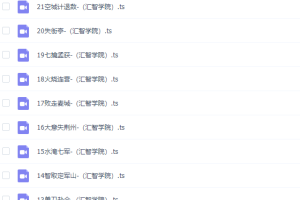 小灯塔课堂-三国动画故事