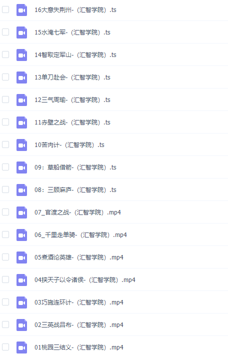 小灯塔课堂-三国动画故事插图1 小灯塔课堂-三国动画故事插图1