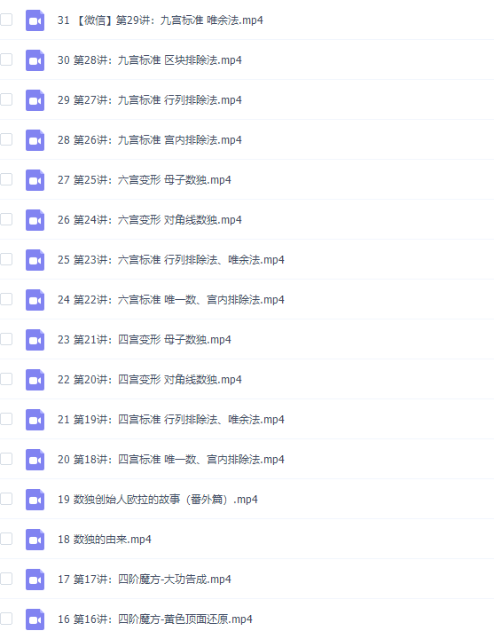 沪江学院-智慧数学【合集班升级版】插图1