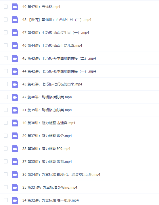 沪江学院-智慧数学【合集班升级版】插图