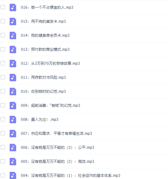 平说通识《少年经济》带孩子了解社会运转的底层代码插图