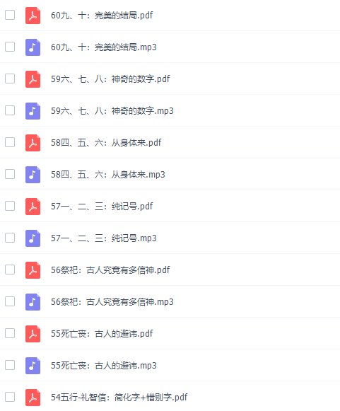 少年得到-有故事的汉字文化课视频课程插图 少年得到-有故事的汉字文化课视频课程插图