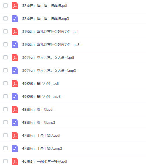 少年得到-有故事的汉字文化课视频课程插图1 少年得到-有故事的汉字文化课视频课程插图1