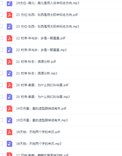 少年得到-有故事的汉字文化课视频课程插图3 少年得到-有故事的汉字文化课视频课程插图3