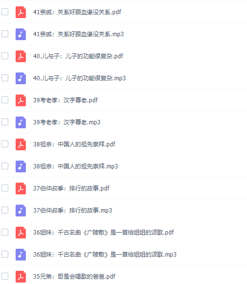 少年得到-有故事的汉字文化课视频课程插图2 少年得到-有故事的汉字文化课视频课程插图2