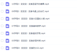 变变变思维绘画课-画出26个英文字母