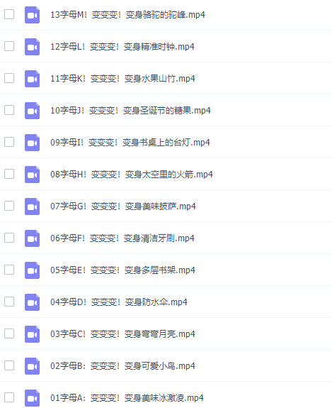 变变变思维绘画课-画出26个英文字母插图 变变变思维绘画课-画出26个英文字母插图