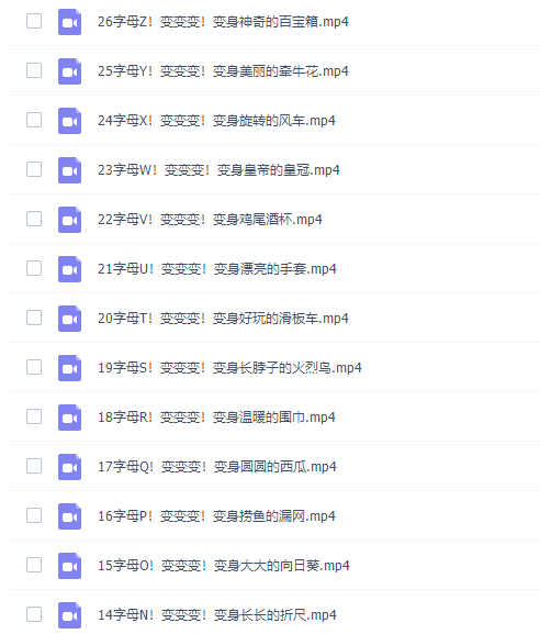 变变变思维绘画课-画出26个英文字母插图1 变变变思维绘画课-画出26个英文字母插图1