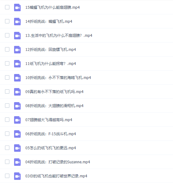 少年得到物理杨韵芳-边玩边学的纸飞机物理课插图