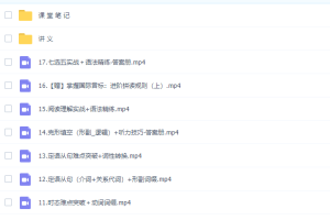 作业帮文旭刚高一英语2021年秋季尖端班视频课程