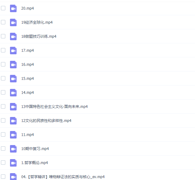 作业帮周峤矞2021秋高二政治秋季尖端班更新20讲插图1