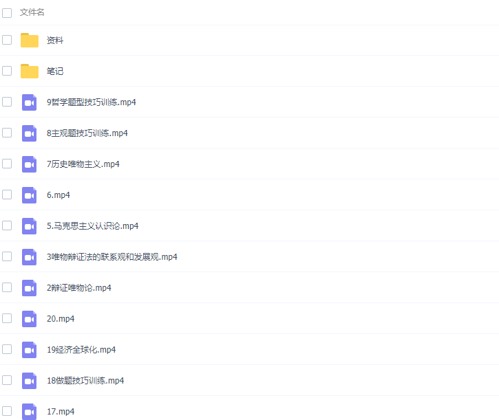 作业帮周峤矞2021秋高二政治秋季尖端班更新20讲插图