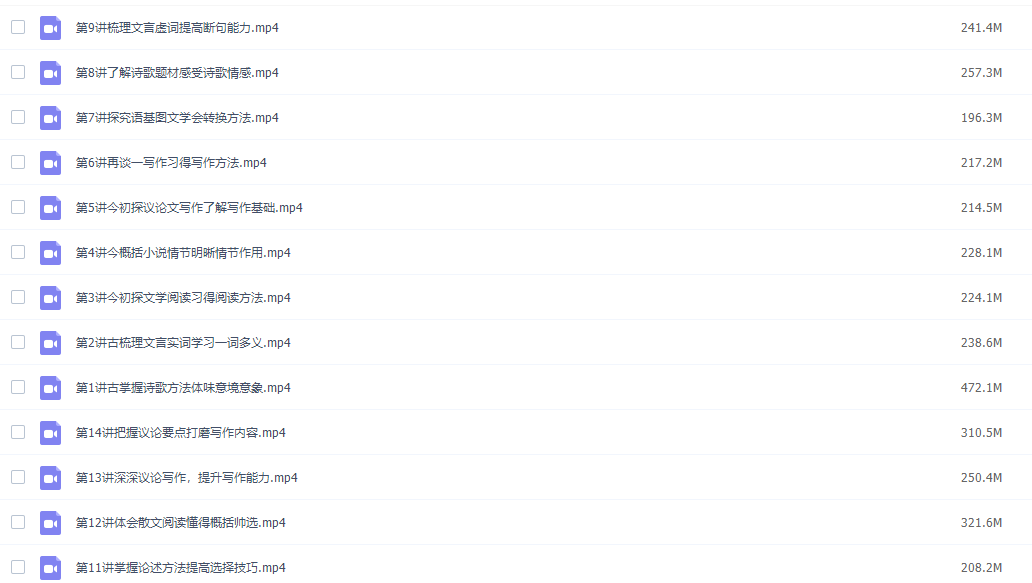 高中语文高途课堂董腾高一语文2021年秋季班视频课程插图