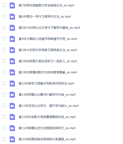 高途董腾2021秋季高一语文秋季班更新15讲插图1 高途董腾2021秋季高一语文秋季班更新15讲插图1