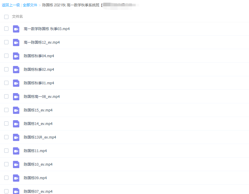 高途陈国栋2021秋高一数学秋季系统班更新15讲插图 高途陈国栋2021秋高一数学秋季系统班更新15讲插图