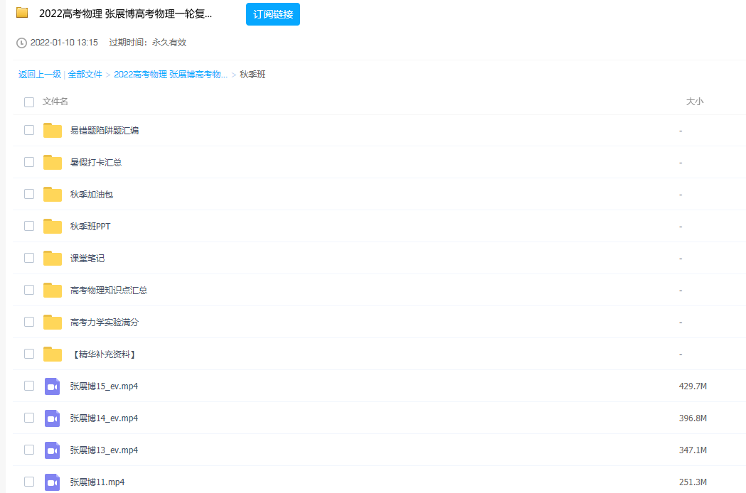 高途张展博2022届高考物理一轮复习暑秋联报暑假班完结秋季班更新15讲完结插图 高途张展博2022届高考物理一轮复习暑秋联报暑假班完结秋季班更新15讲完结插图