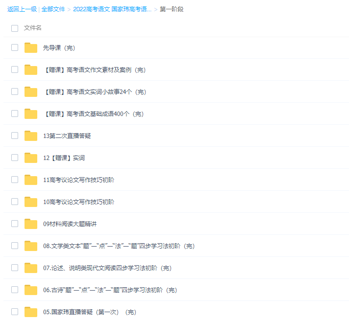 国家玮2022届高考语文一至三阶段联报一二阶完结三阶段更新3章插图