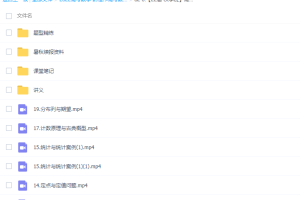 作业帮韩佳伟2022届高考数学一轮复习暑秋联报暑假班完结秋季班更新19讲