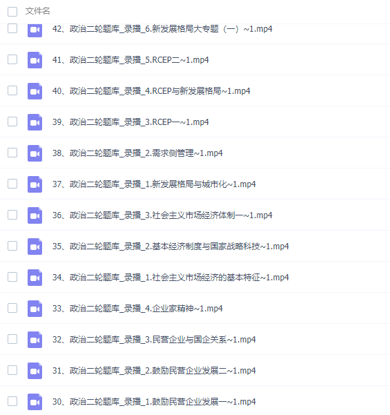 腾讯课堂刘勖雯2022届高考政治二轮复习联报二轮题库更新50讲插图1 腾讯课堂刘勖雯2022届高考政治二轮复习联报二轮题库更新50讲插图1