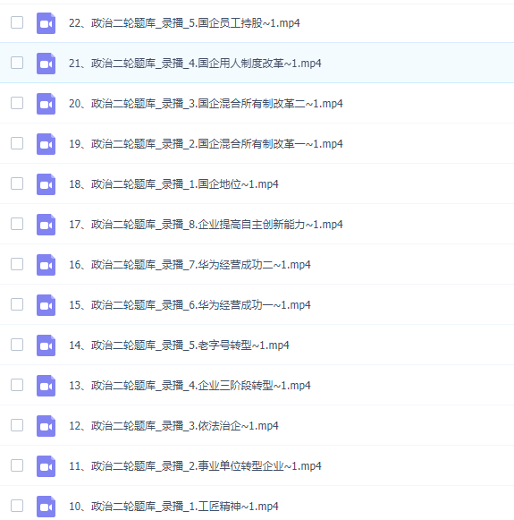 腾讯课堂刘勖雯2022届高考政治二轮复习联报二轮题库更新50讲插图2 腾讯课堂刘勖雯2022届高考政治二轮复习联报二轮题库更新50讲插图2