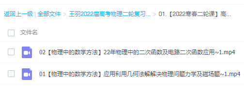 腾讯课堂王羽2022届高考物理二轮复习寒春联报二轮寒假班更新17讲插图1 腾讯课堂王羽2022届高考物理二轮复习寒春联报二轮寒假班更新17讲插图1