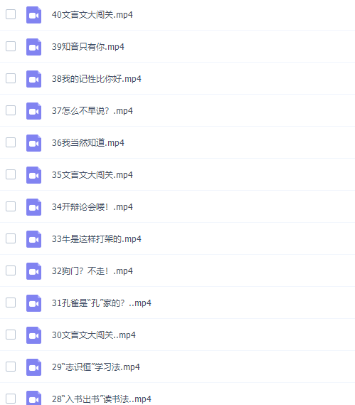 云舒写小学必考文言文视频课程40讲完结插图