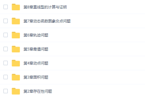 洋葱数学初中数学中考二轮复习完结