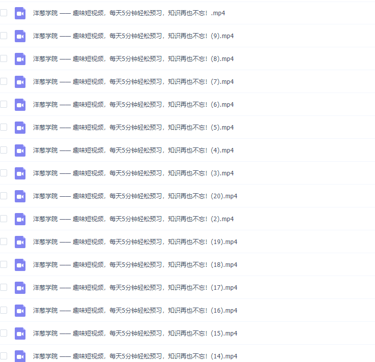 洋葱学院初中语文古诗词视频课程插图1 洋葱学院初中语文古诗词视频课程插图1