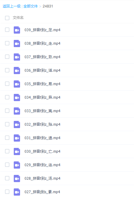 洋葱学院初中语文文言文常考实词第二季视频课程插图 洋葱学院初中语文文言文常考实词第二季视频课程插图