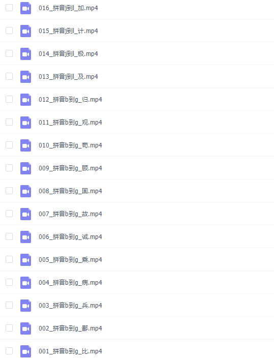 洋葱学院初中语文文言文常考实词第一季视频课程插图3