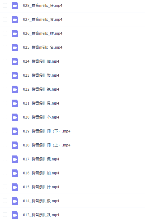洋葱学院初中语文文言文常考实词第一季视频课程插图2