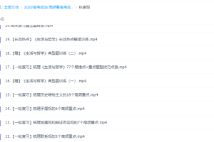 作业帮周峤矞2022届高考政治一轮复习暑秋联报暑假班秋季班均已更新完结