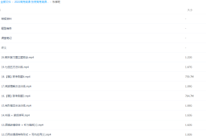 作业帮张亮2022届高考英语一轮复习暑秋联报秋季班更新20讲