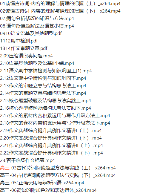 乐学陈焕文2022届高考语文一二三阶段联报一二阶完结三阶段更新5讲插图 乐学陈焕文2022届高考语文一二三阶段联报一二阶完结三阶段更新5讲插图