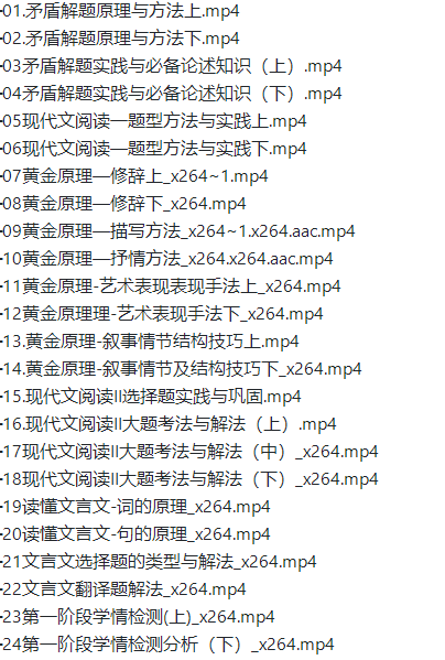 乐学陈焕文2022届高考语文一二三阶段联报一二阶完结三阶段更新5讲插图1 乐学陈焕文2022届高考语文一二三阶段联报一二阶完结三阶段更新5讲插图1