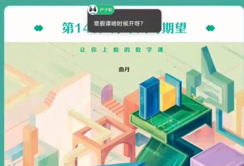 作业帮曲丹2022届高考数学一轮复习暑秋联报暑假班完结秋季班更新19讲插图