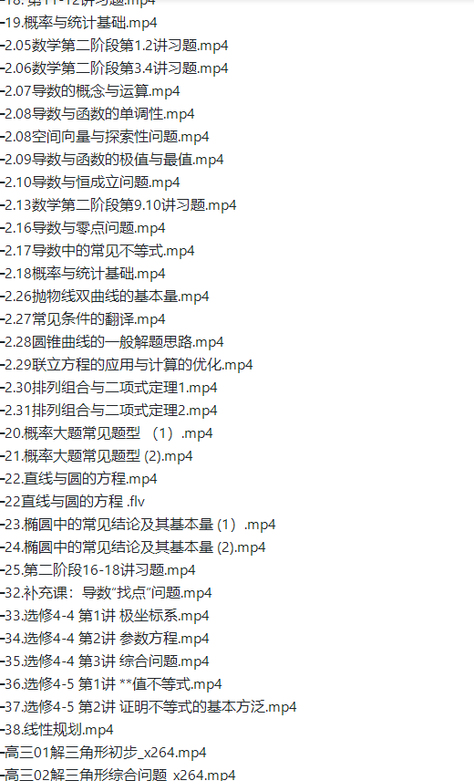 乐学王嘉庆2022届高考数学一至三阶段联报一二阶完结三阶段更新6讲插图 乐学王嘉庆2022届高考数学一至三阶段联报一二阶完结三阶段更新6讲插图