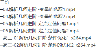 乐学王嘉庆2022届高考数学一至三阶段联报一二阶完结三阶段更新6讲插图1 乐学王嘉庆2022届高考数学一至三阶段联报一二阶完结三阶段更新6讲插图1