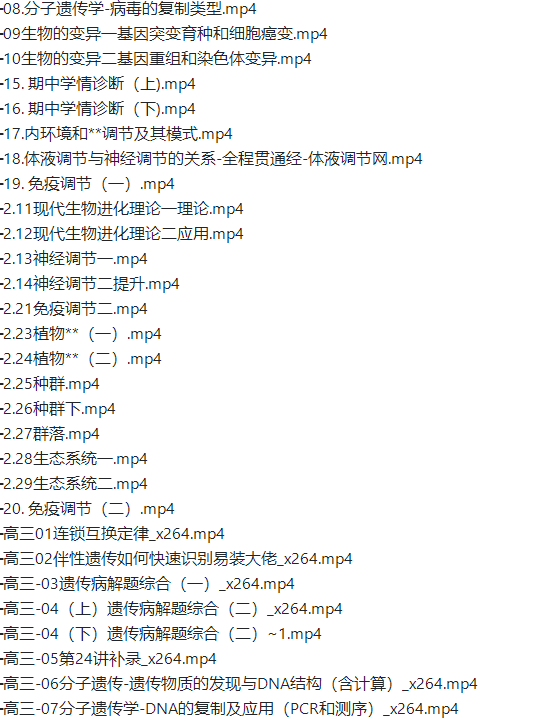 乐学任春磊2022届高考生物一至三阶段复习联报一二阶完结三阶段更新4讲插图 乐学任春磊2022届高考生物一至三阶段复习联报一二阶完结三阶段更新4讲插图