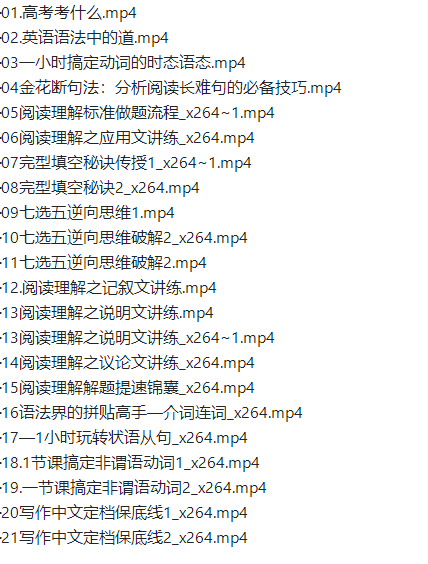 乐学付炫屿2022届高考英语全程班一至三阶段联报一二阶完结三阶段更新2讲插图